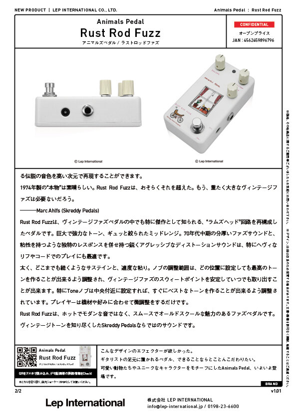 Animals Pedal / Rust Rod Fuzz — LEP INTERNATIONAL
