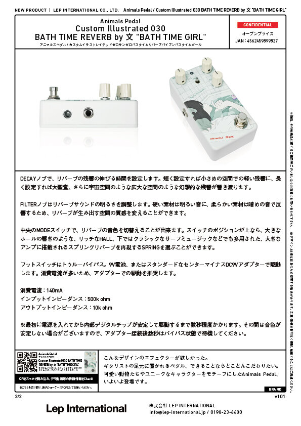 Animals Pedal / Custom Illustrated 030 BATH TIME REVERB by 文 