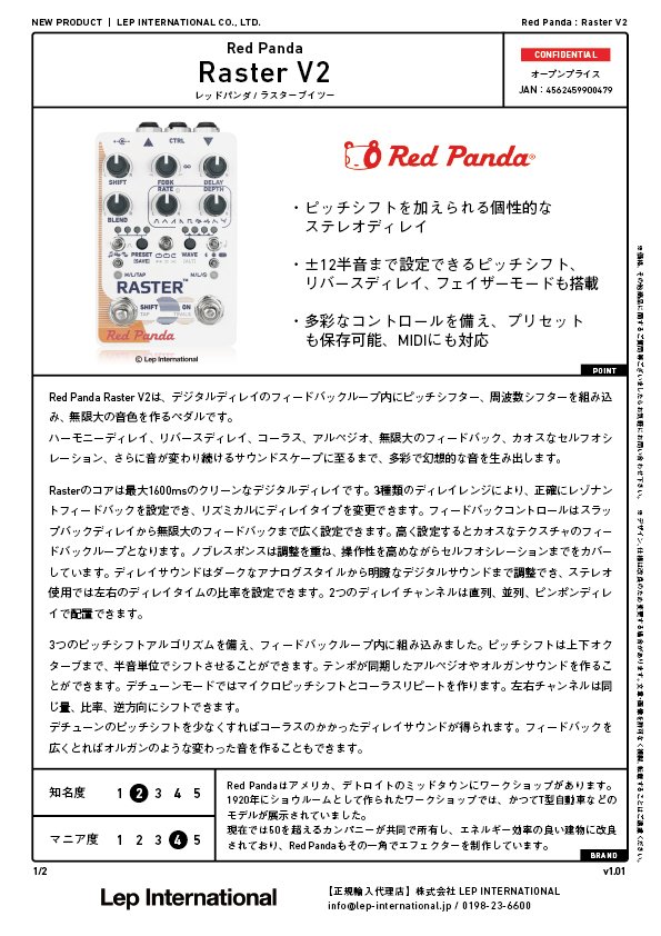 Red Panda Raster V2 Lep International