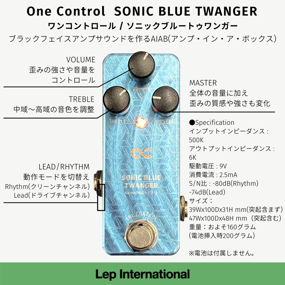 One Control SONIC BJF-Series ブースター Booster TWANGERAIAB BLUE