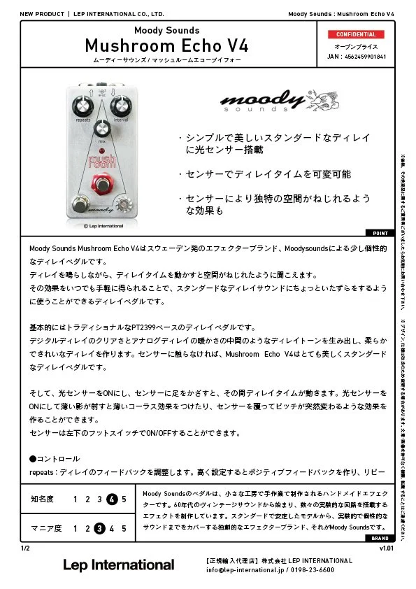 外箱不良宅配便送料無料 入手困難 Moody Sounds Mushroom Echo V2