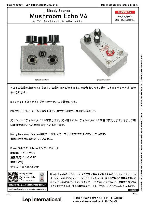 外箱不良宅配便送料無料 入手困難 Moody Sounds Mushroom Echo V2