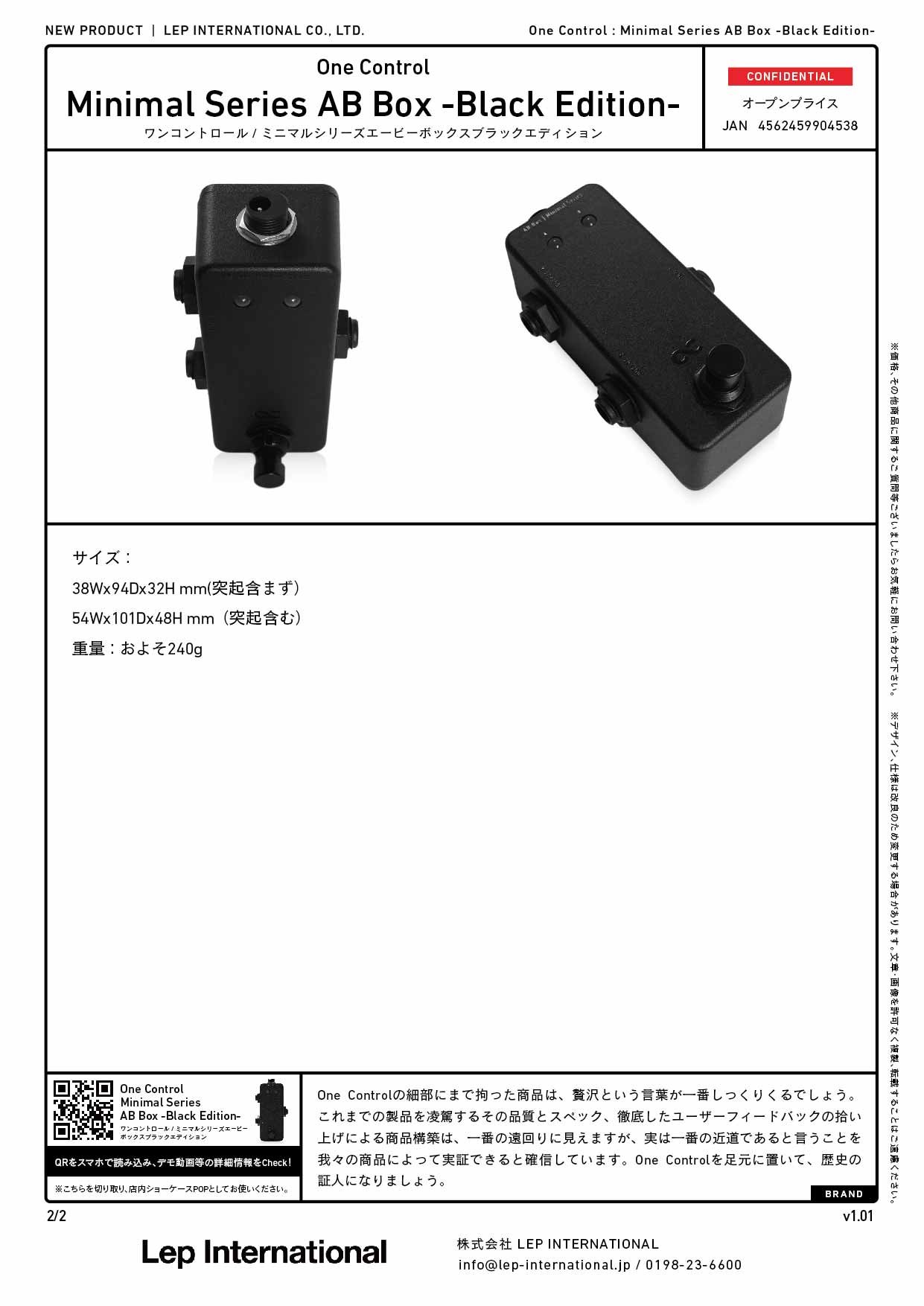 日本最大級の品揃え One Control Minimal Series AB BOX