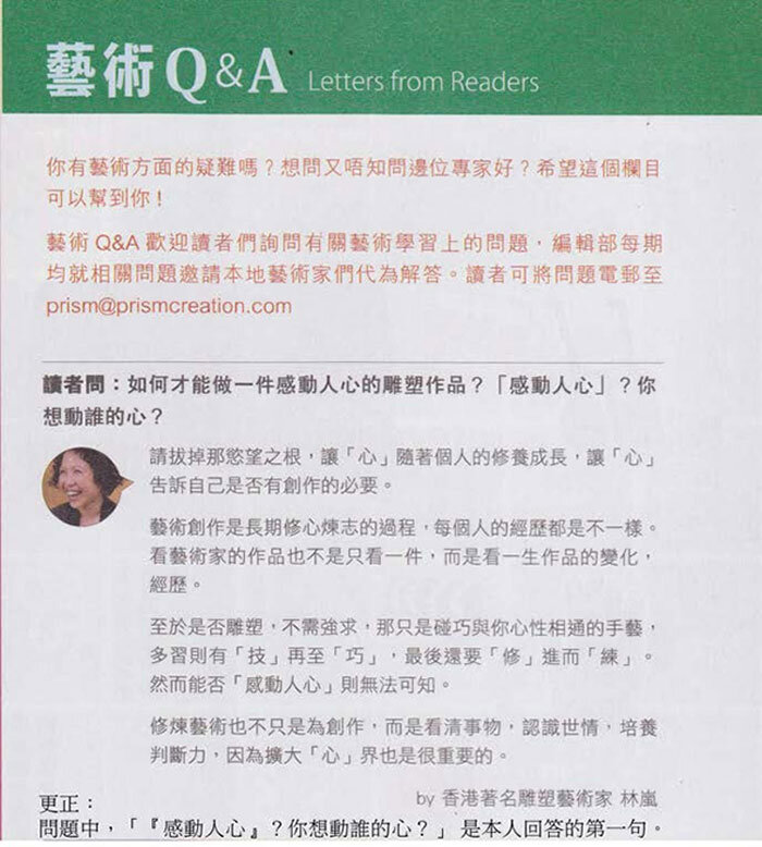 藝術Q&A