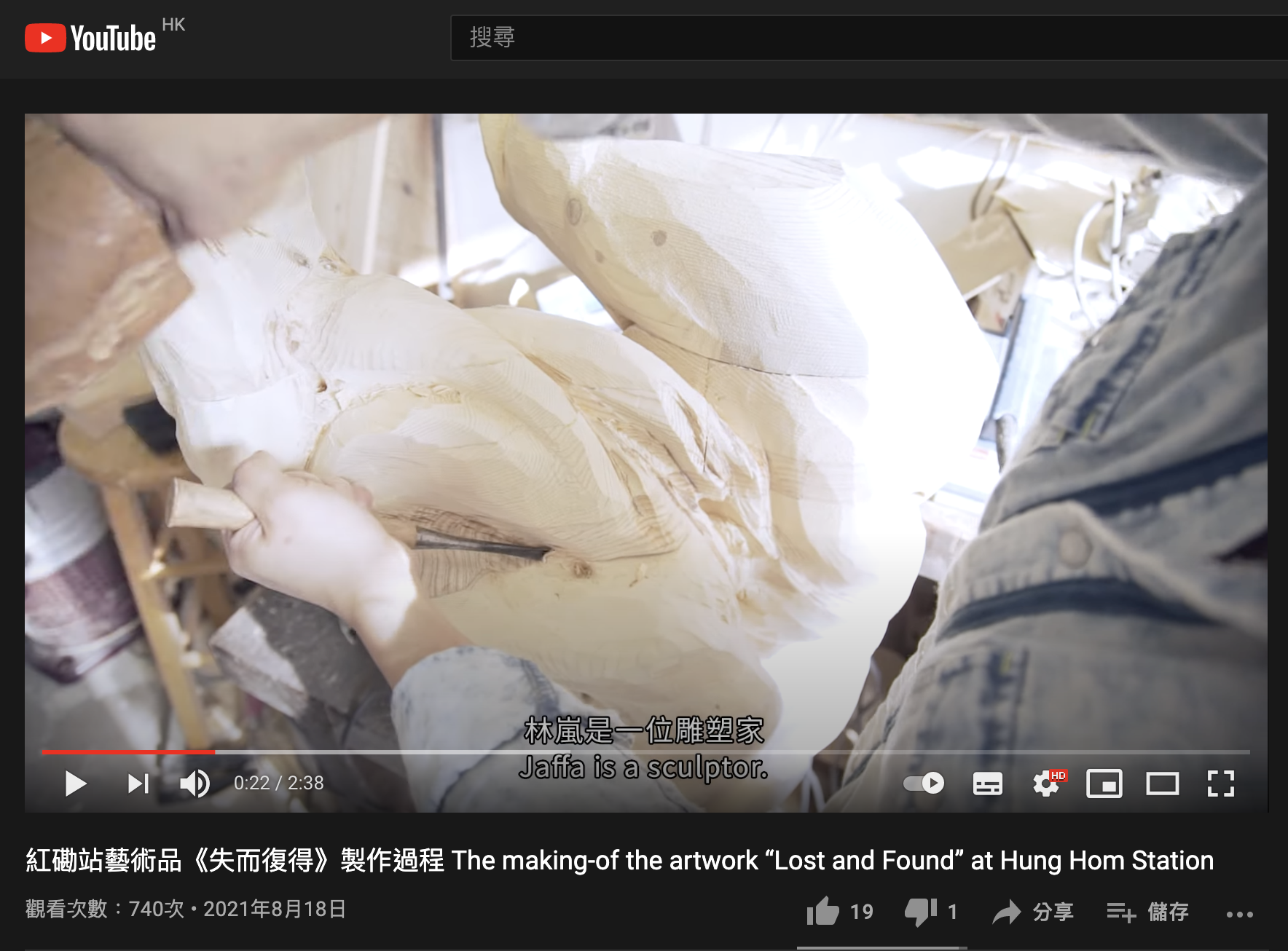 The making-of the artwork “Lost and Found” at Hung Hom Station