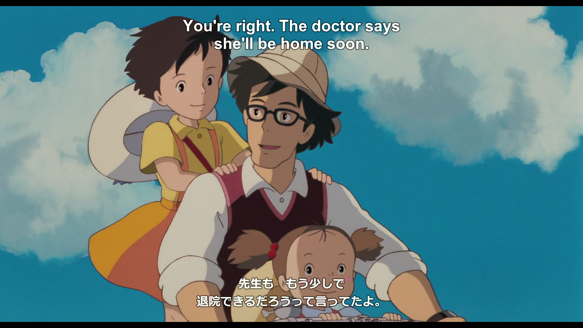 A scene from Tonari no totoro (1988) featuring custom made dual subtitles. 