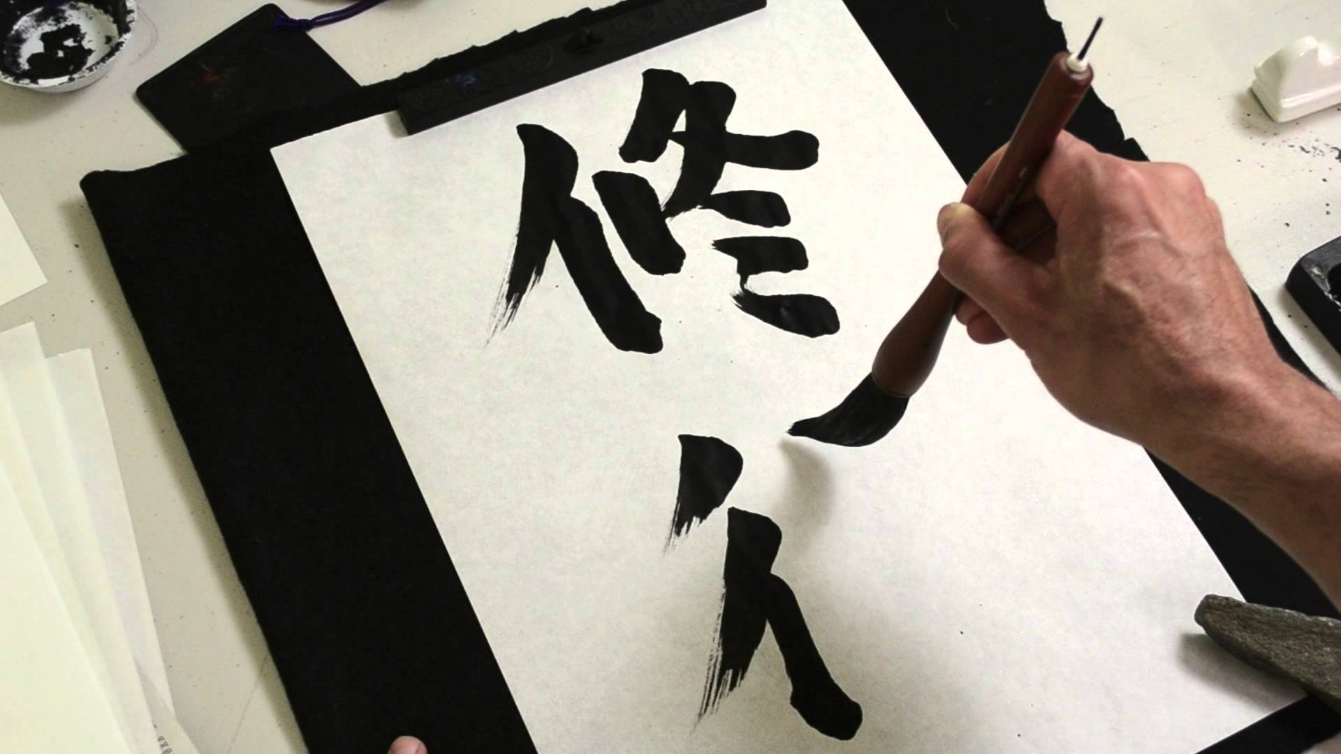 Japanese calligraphy, or shodou. I studied shodou while working at a shrine in Tokyo.
