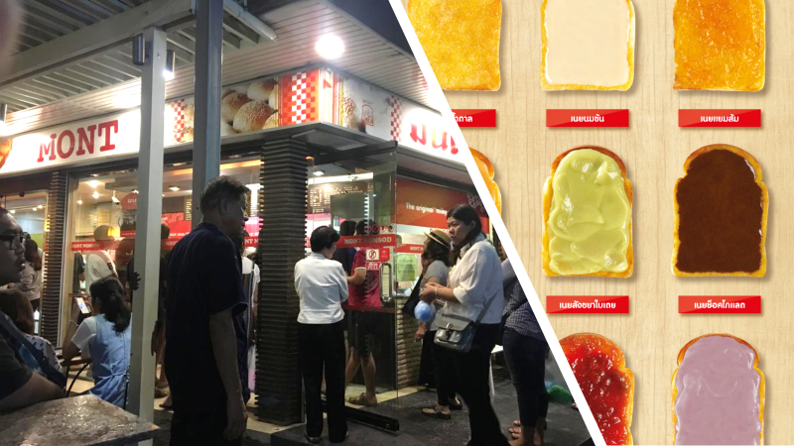 A very busy Mont outlet in Chiang Mai, and some of their toast (pic: mont-nomsod.com)