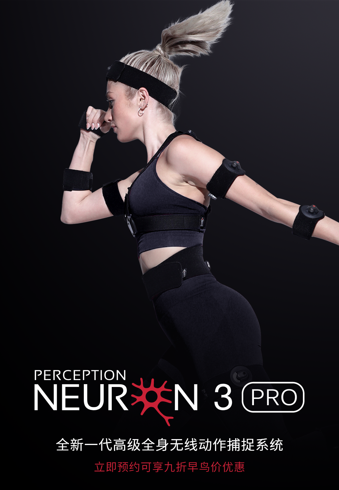 Neuron 3 Motion Capture Suits