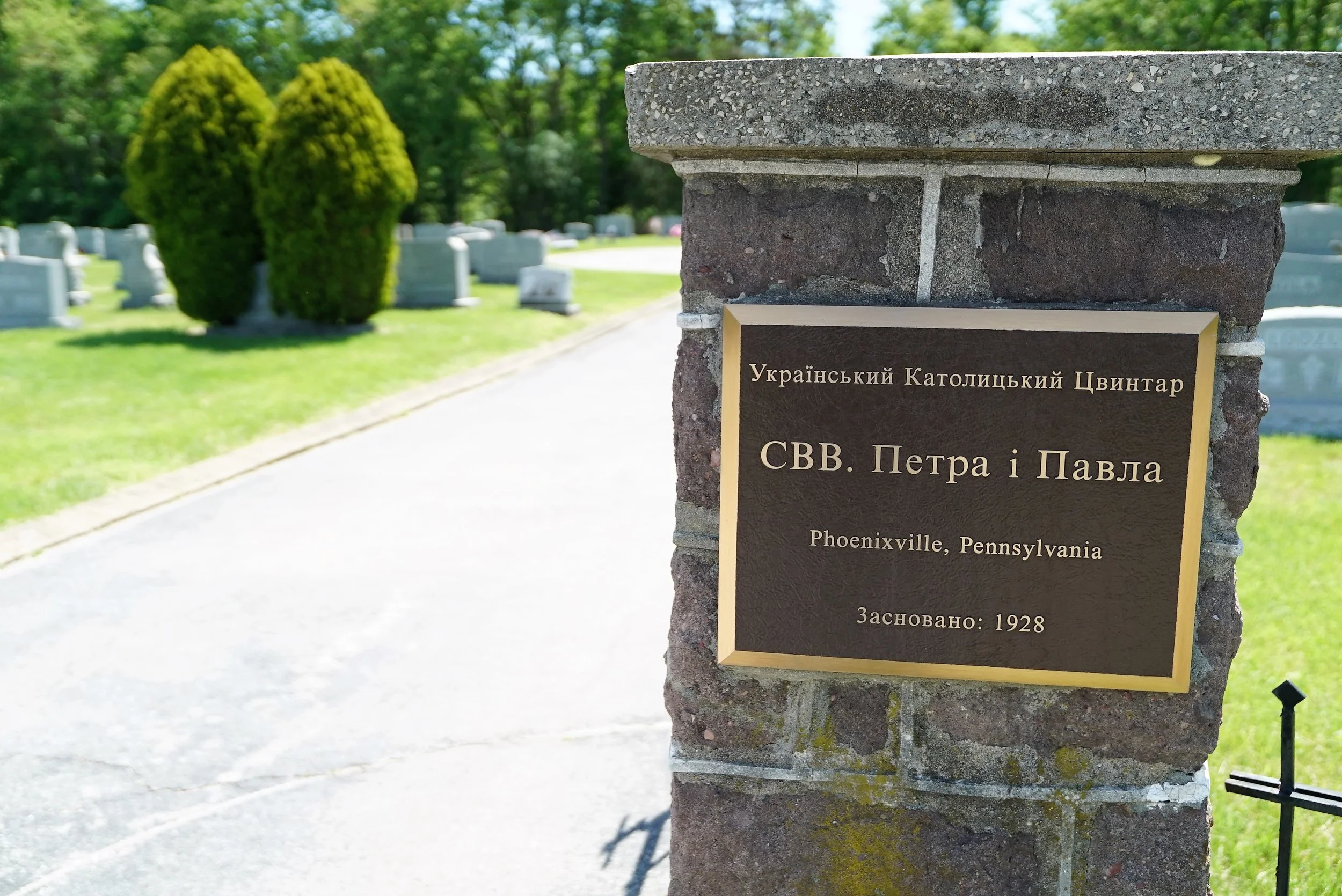 At the entrance to Saints Peter and Paul Ukrainian Catholic Cemetery. Phoenixville, Pennsylvania.