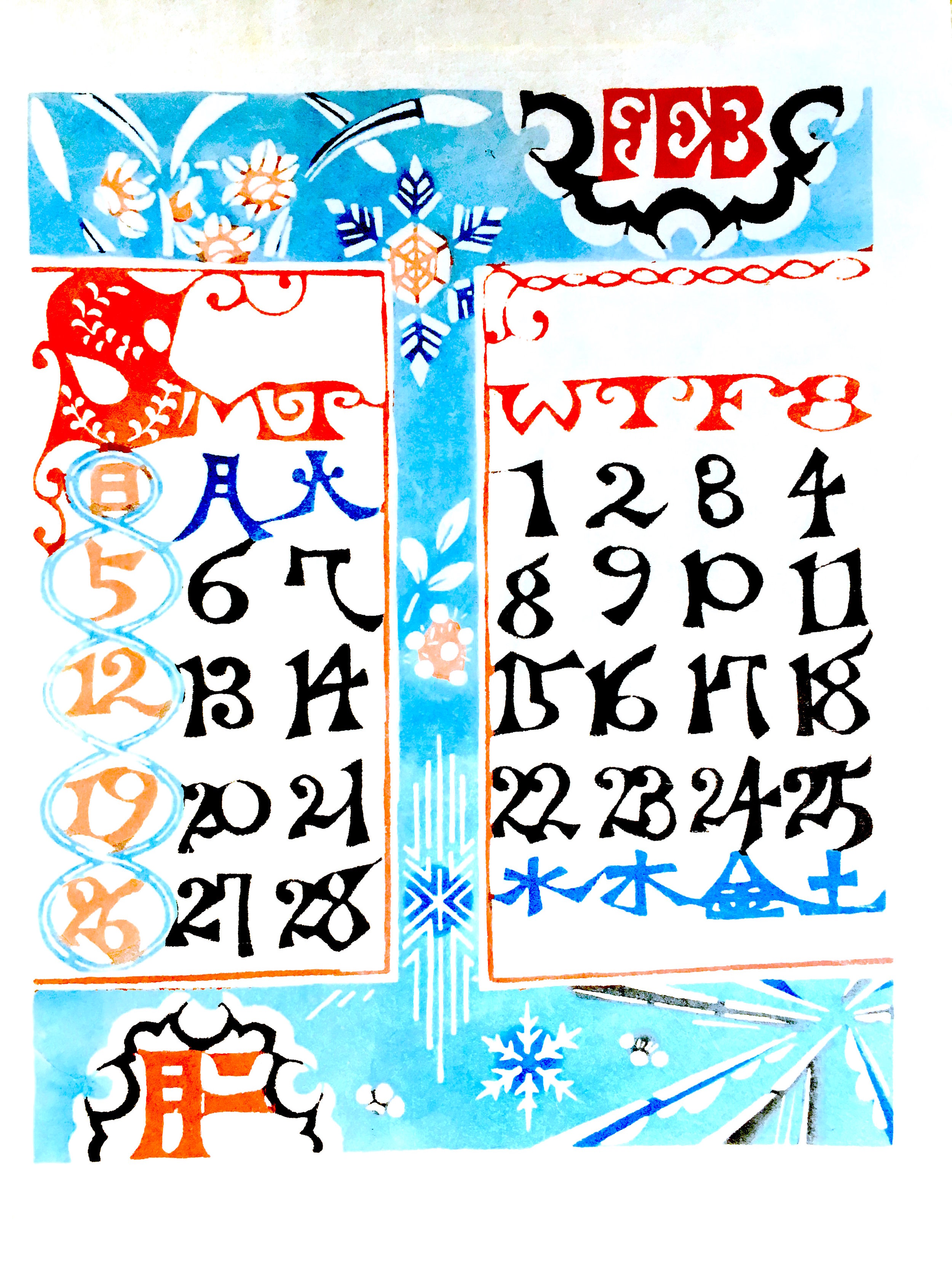 Serizawa Calendar