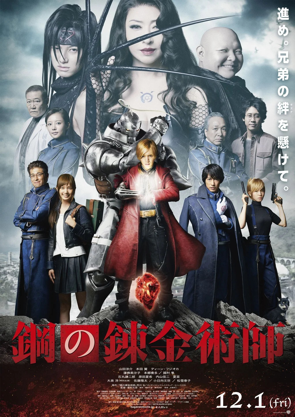  FullMetal Alchemist Live Movie Poster