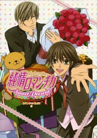 Junjo Romantica by Shungiku Nakamura