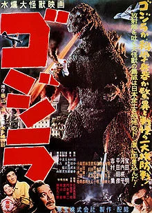 Gojira Godzilla Movie Poster