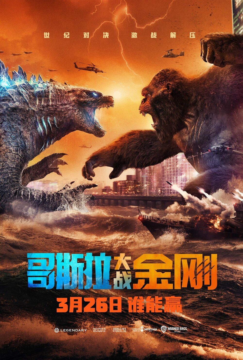 Godzilla: King of the Monsters' Review: Clash of the Titans