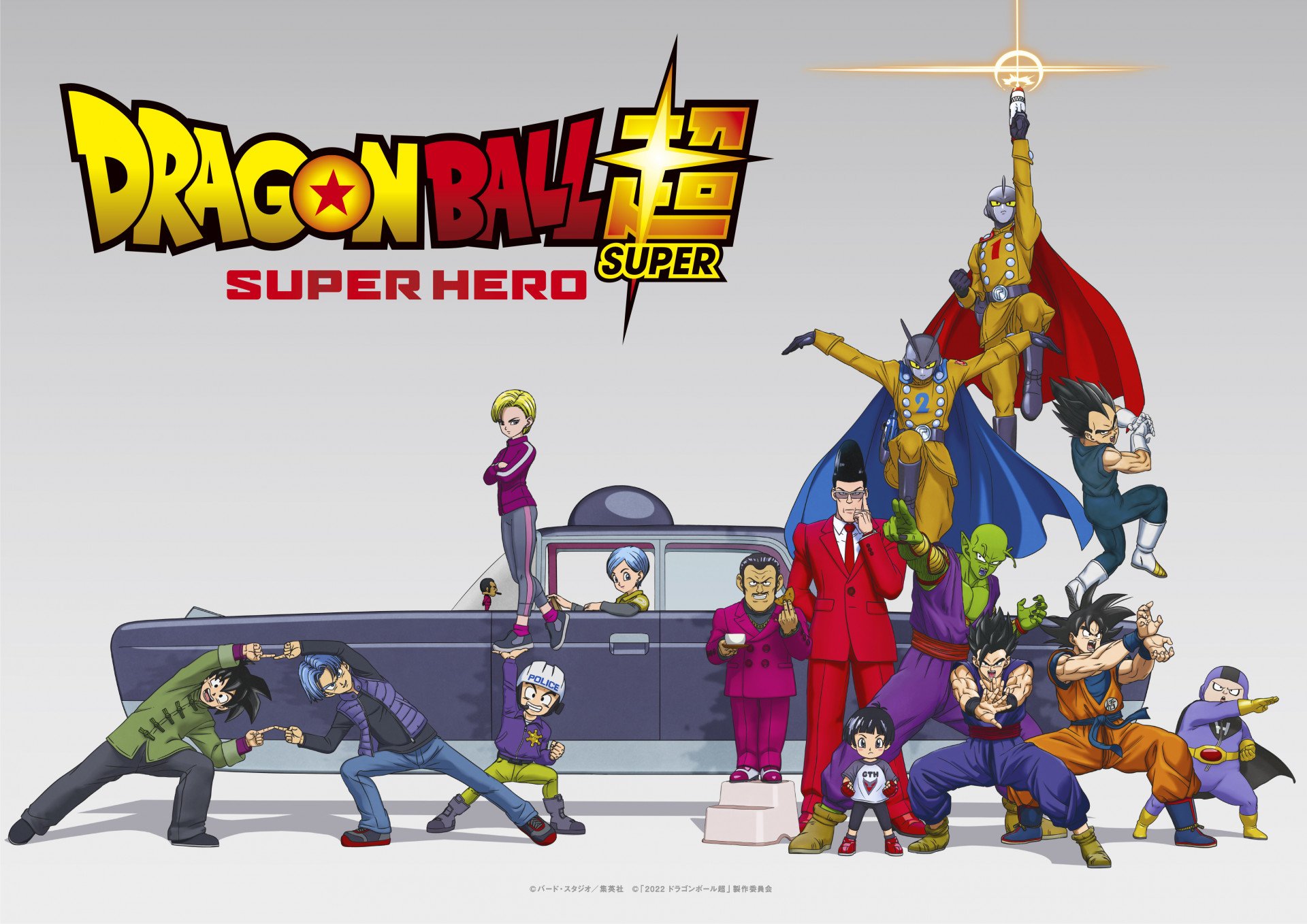 Top 10 Dragon Ball Super: Super Hero Easter Eggs