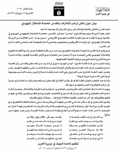 Al-Qa’ida in the Arabian Peninsula (AQAP) issued a statement in opposition to the US decision and called on all Muslims to resist.