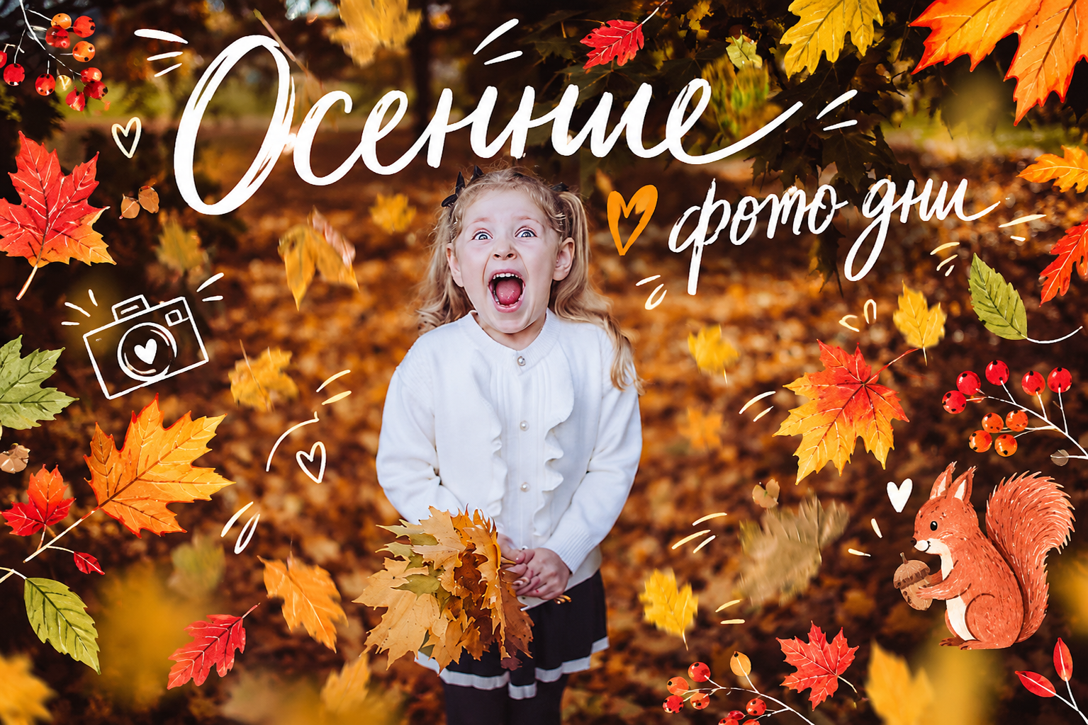 Hello Autumn Annual Mini Shoots 