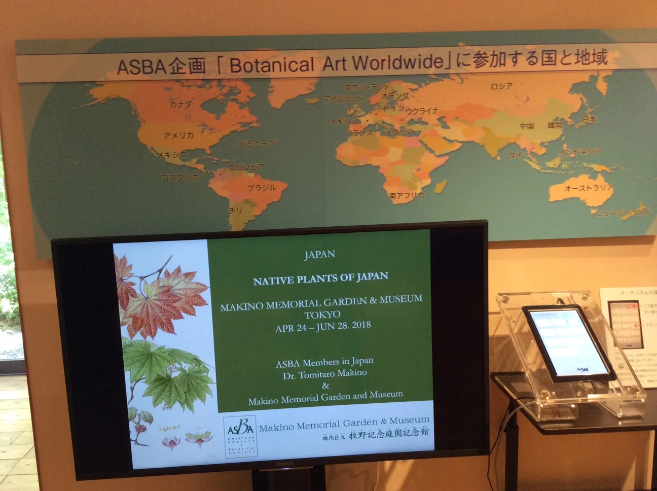 The Botanical Art Worldwide slideshow viewing; countries can be selected with the digital notebook to the right.