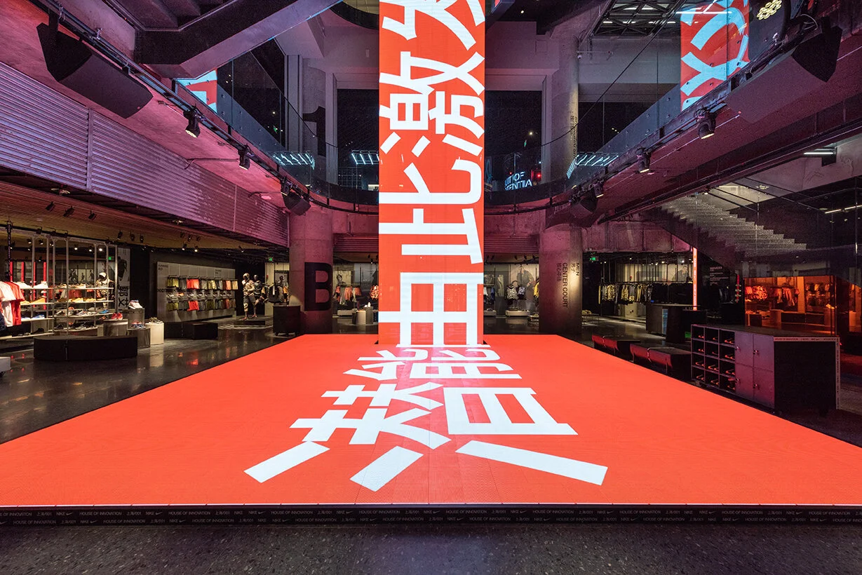 Project Manager - Material Research and Development for Nike House of Innovation, Shanghai