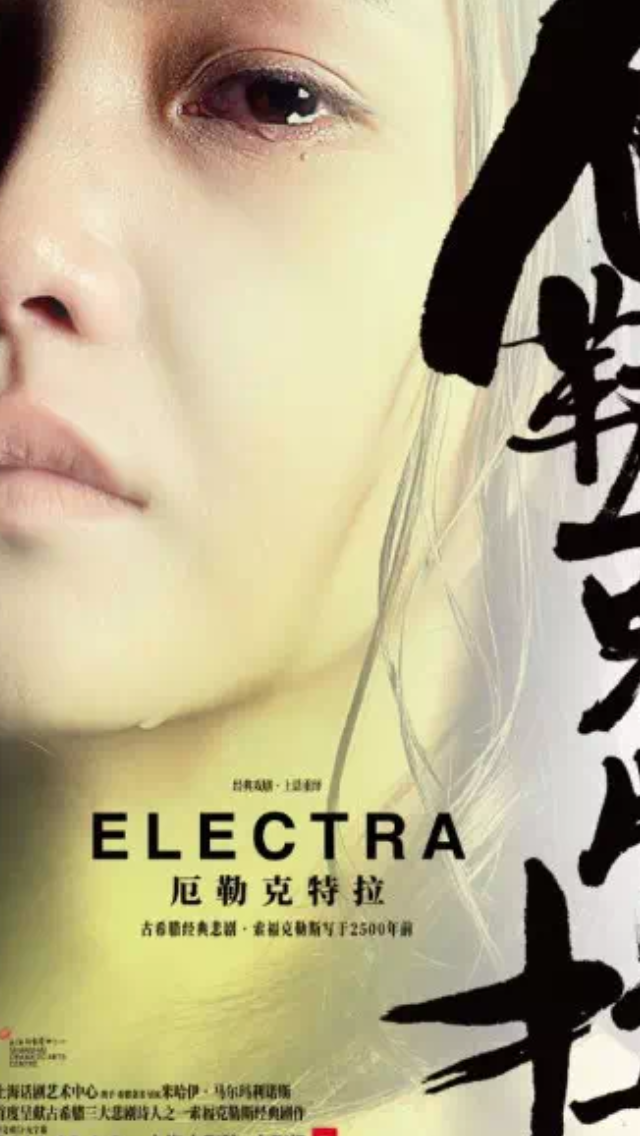 Electra, Shanghai -2018