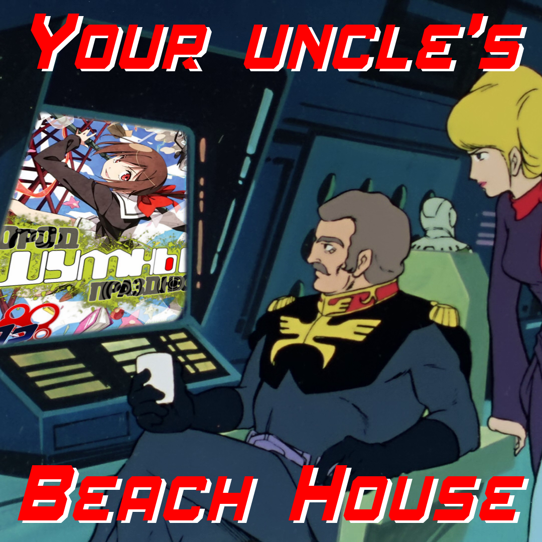 Your Uncle's Beach House 29: Kyousougiga episode artwork