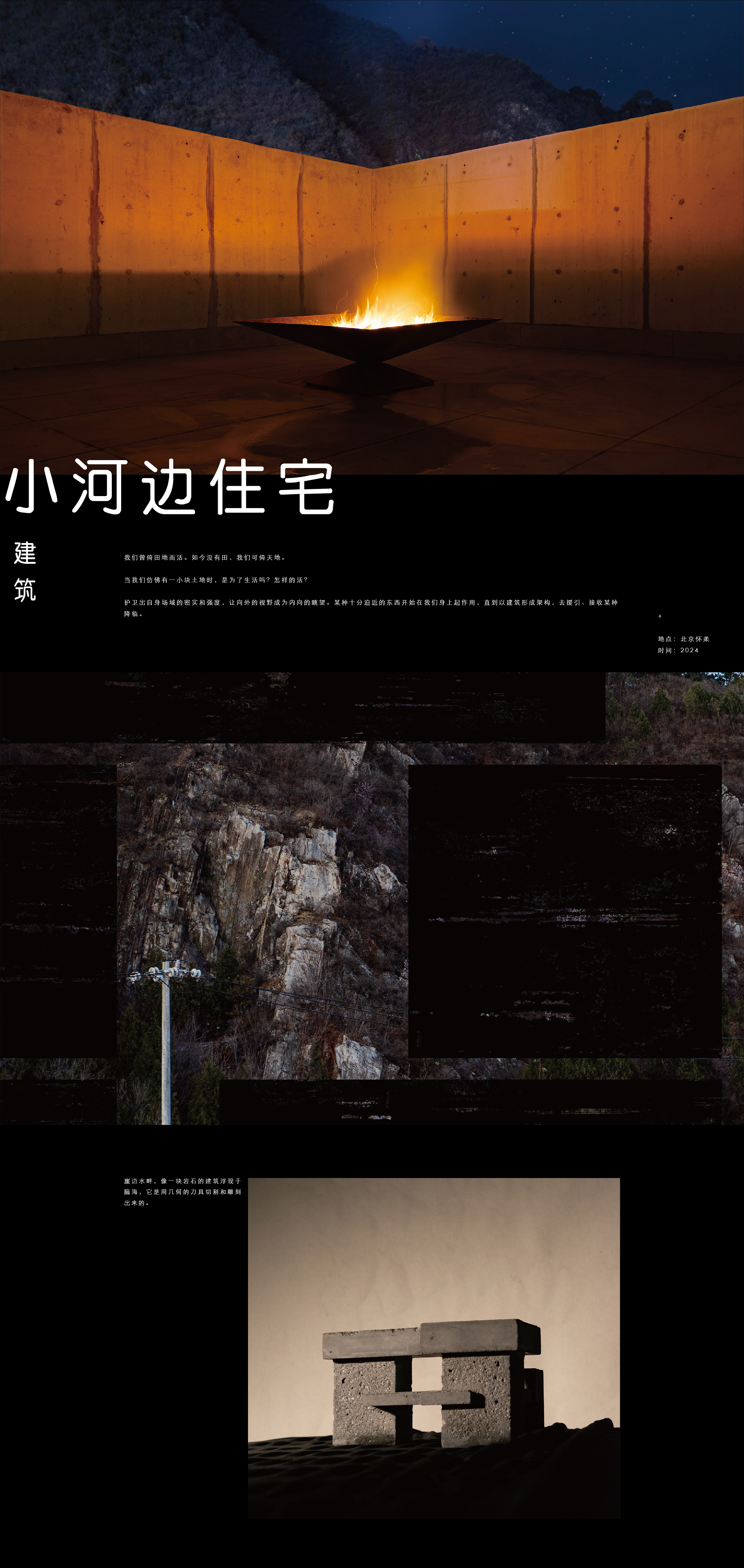 小河边排版-01.png