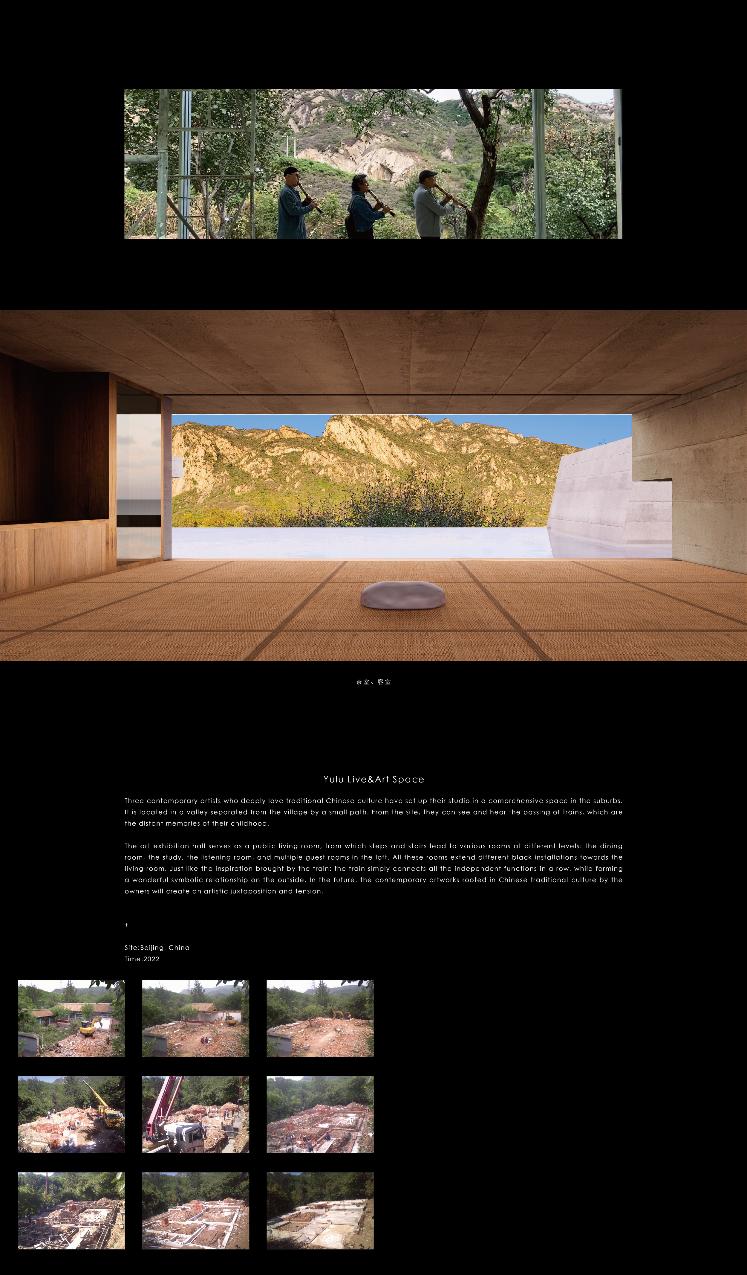网站排版-峪庐生活艺术空间250731-04.png