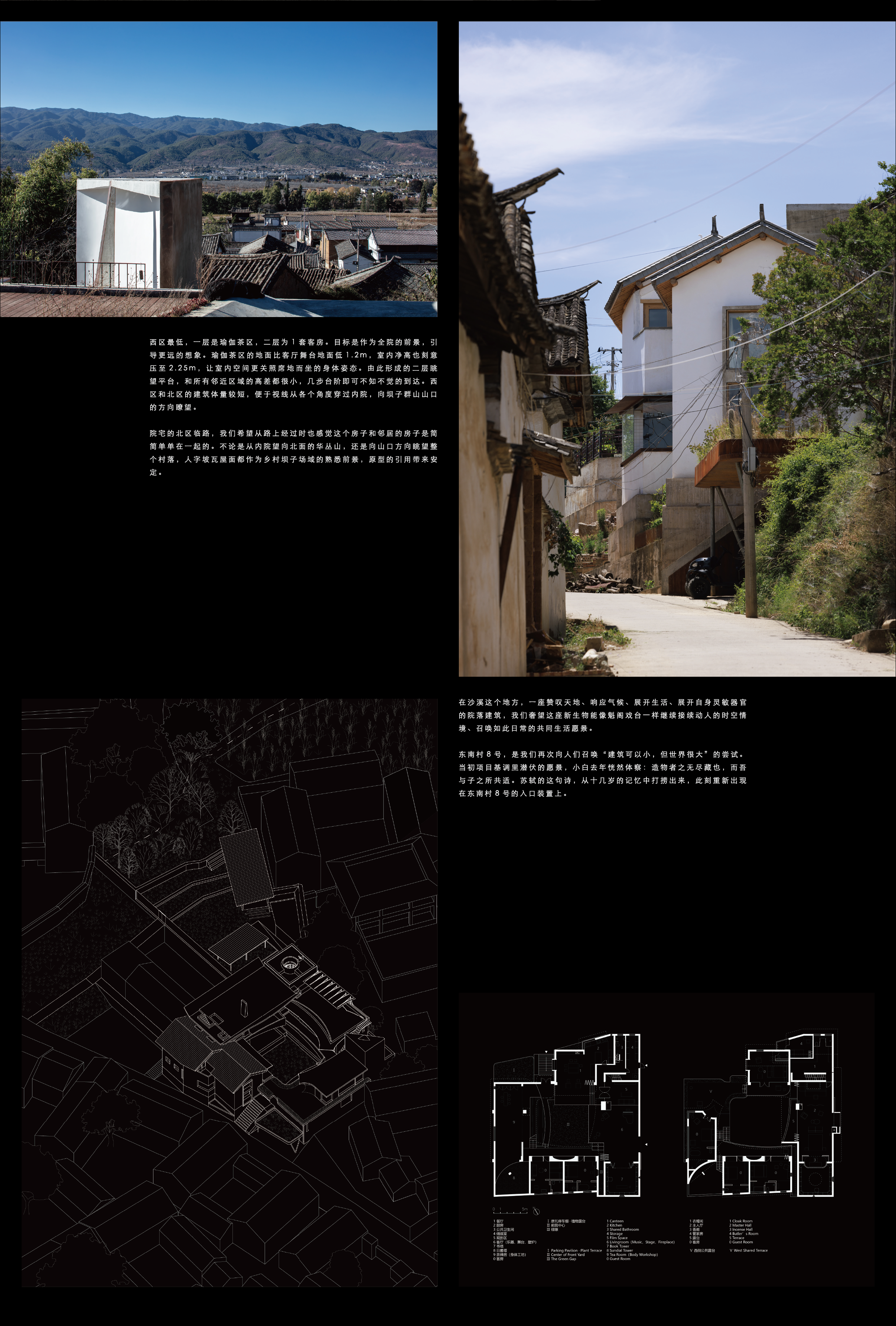 东南村8号-14.png