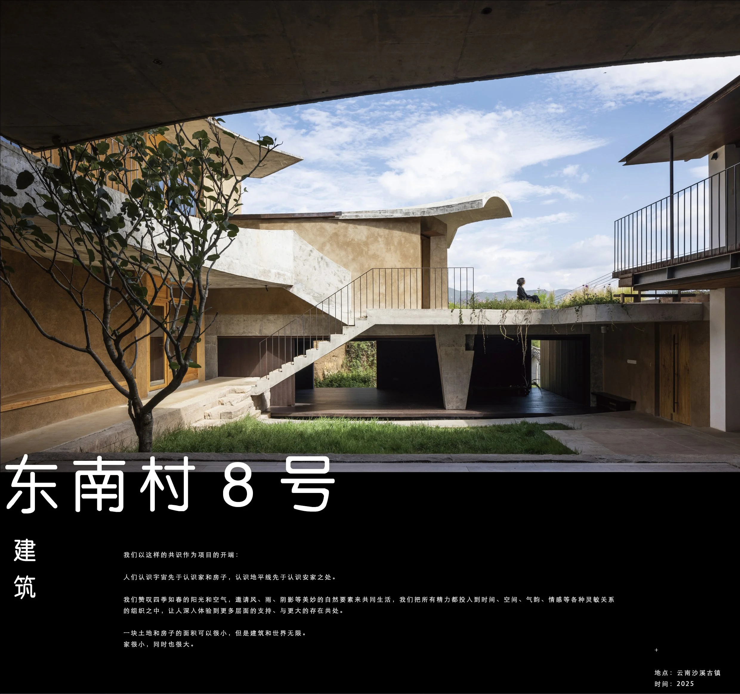 东南村8号-00.jpg