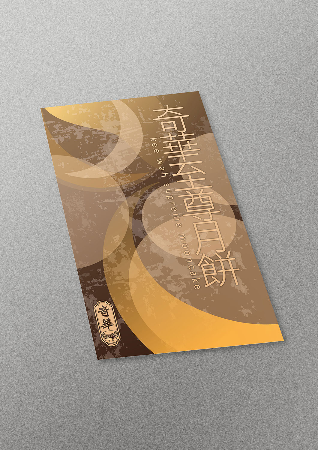 Gift Card Design Client : Kee Wah Bakery Year : 2016