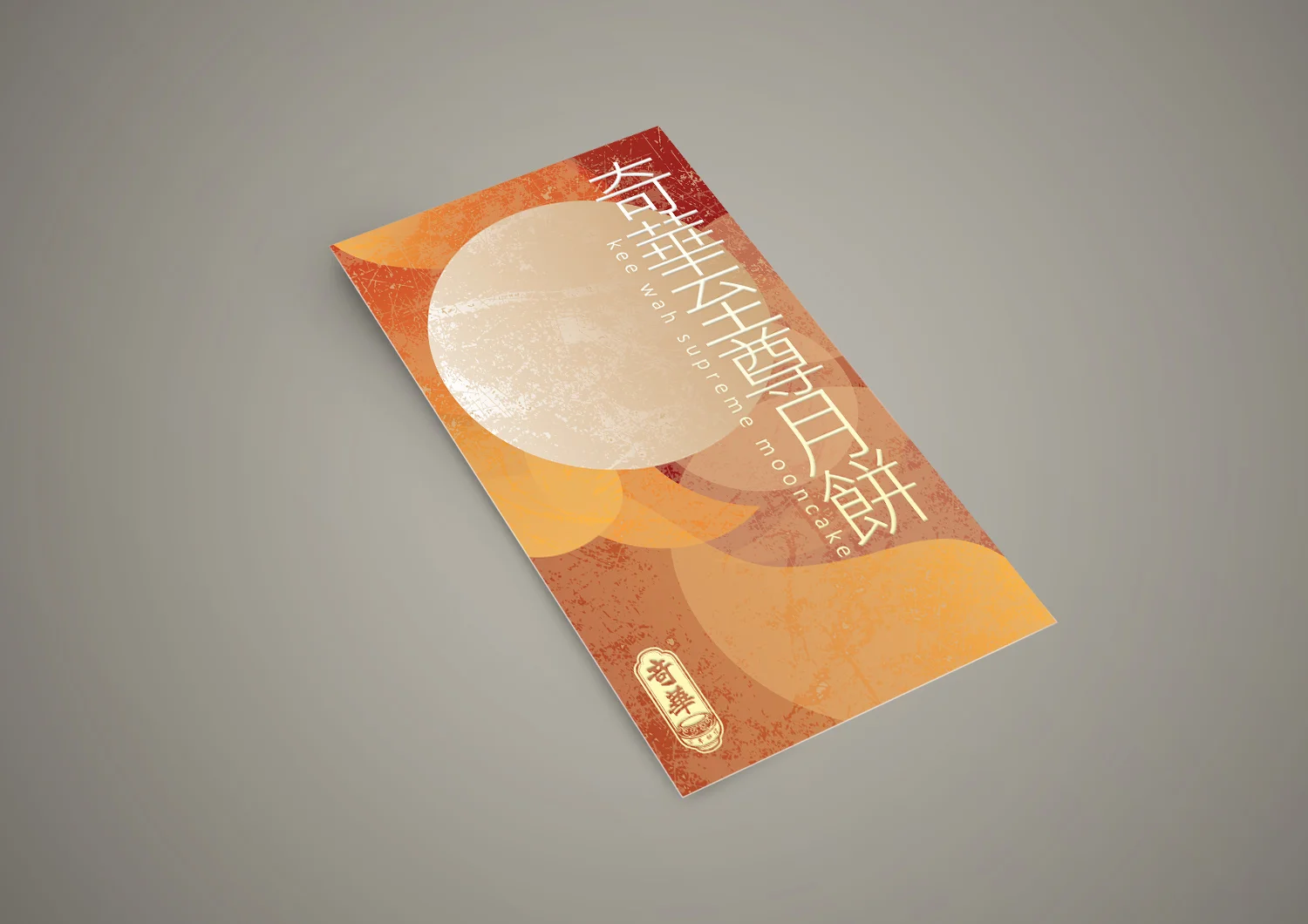 Mooncake Gift Card Design for Kee Wah Bakery