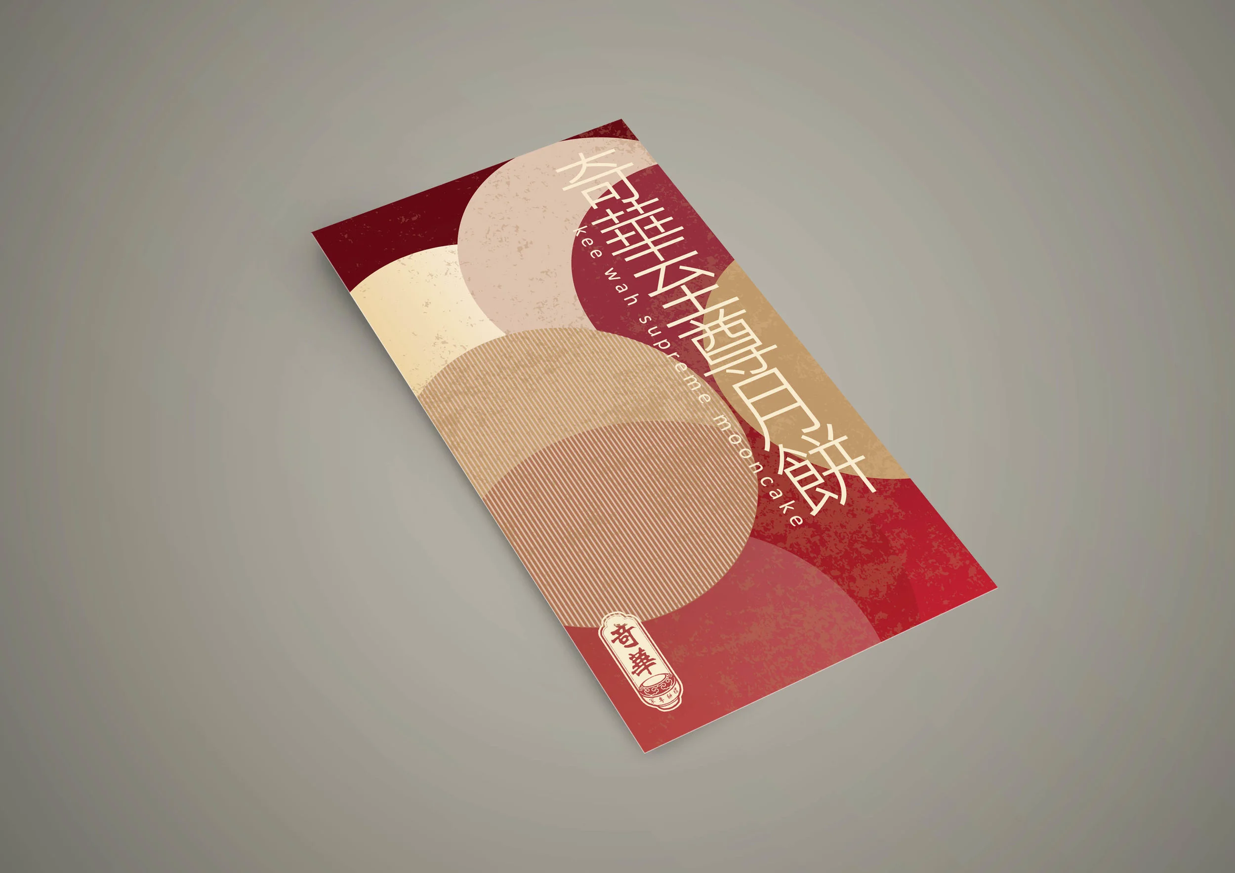 Mooncake Gift Card Design for Kee Wah Bakery Client : Kee Wah Bakery Year : 2017