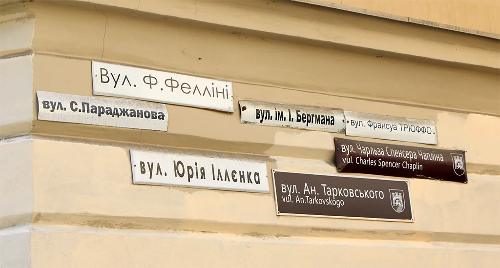 Lviv-Street-Names.jpg