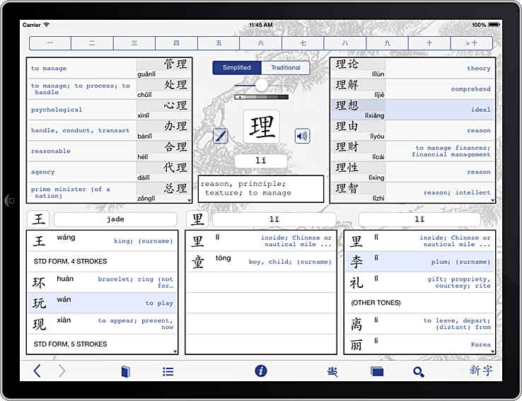 When the iPad came out, we were very excited about the new modes of interaction it provided. All of the sudden it was possible to be much closer to the software, and thus to the underlying structures it represents. We built iHanzim , an iPad version of Hanzi Master, to learn about this new medium while working in familiar territory. We copied a lot from the desktop interface, but many things we did differently as well. In some cases we even ended up going back and redoing something on the desktop because the experience of rethinking it for the touch interface helped us find a simpler way in general.