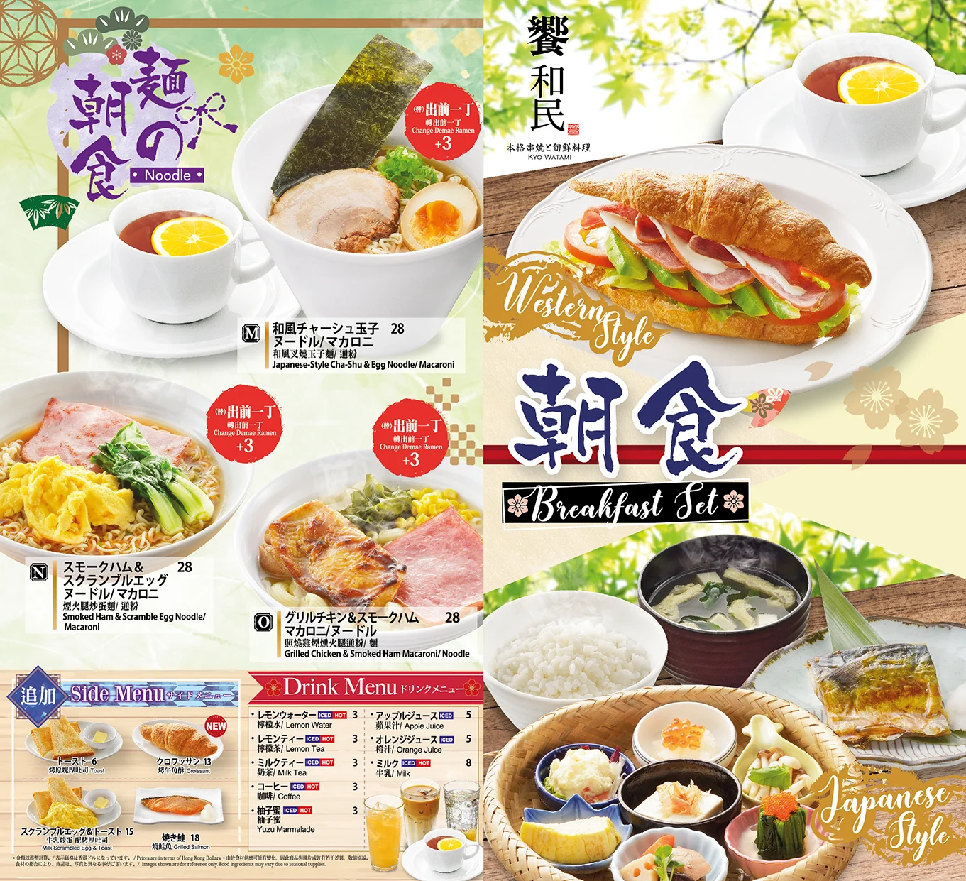 KYO_BM leaflet_cover_final-01.jpg