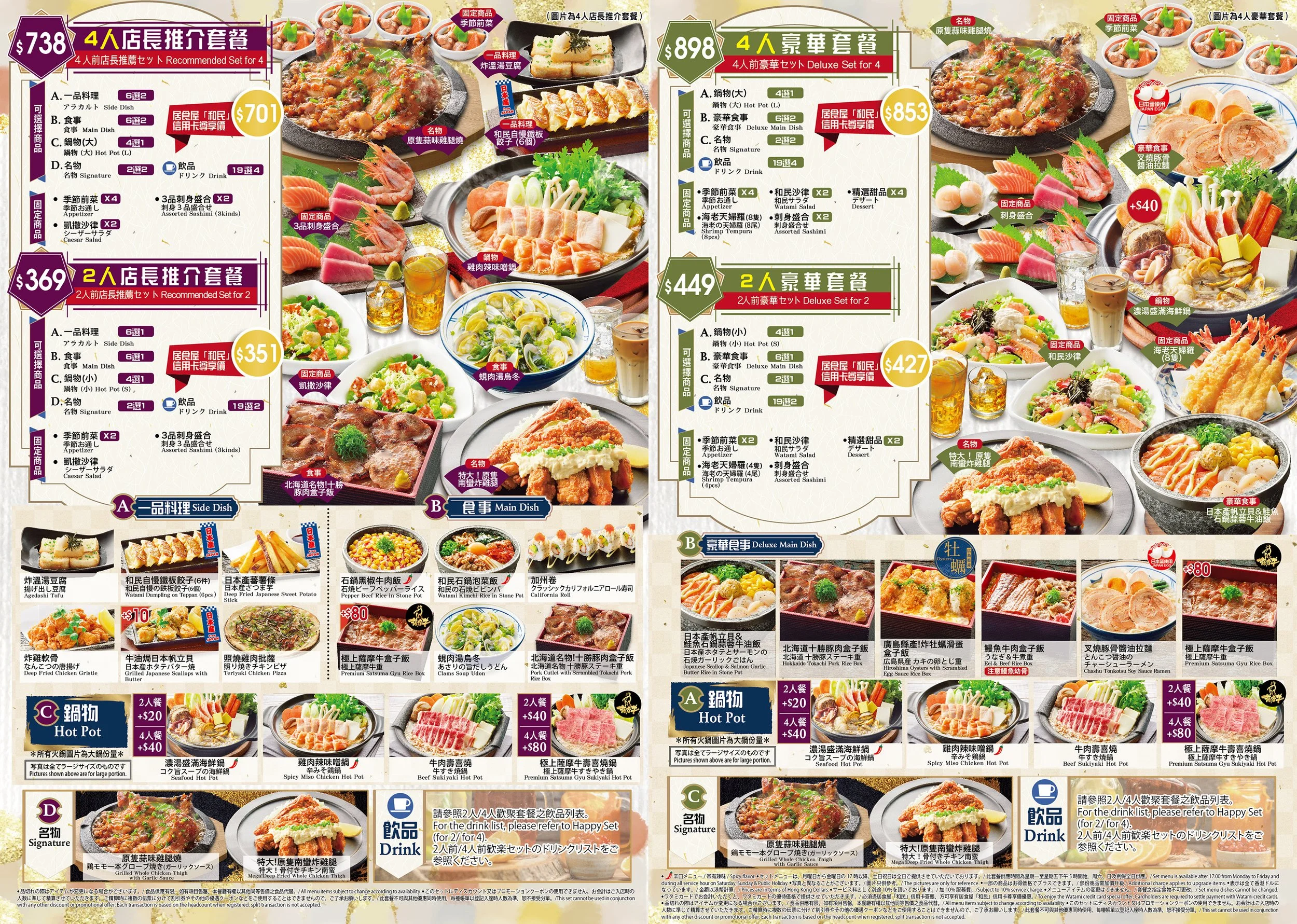 2022June_set menu_inside_final_AW-01.jpg