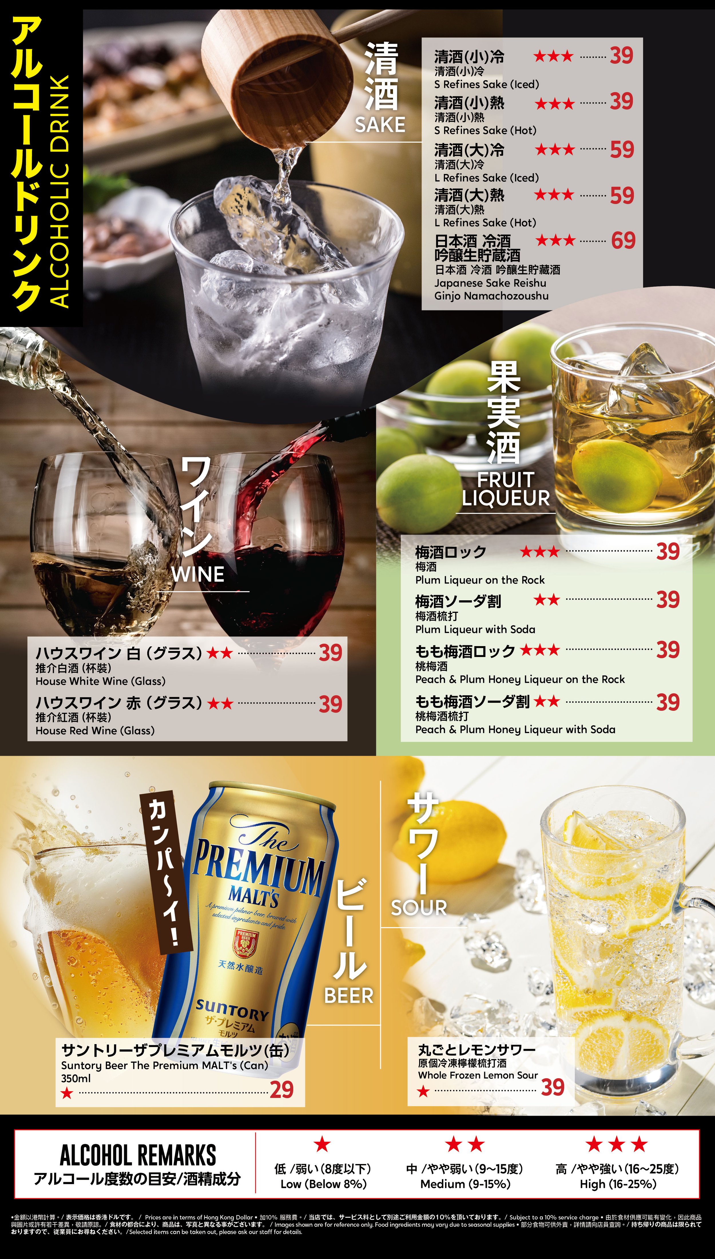 Watmi_Drink menu_back_AW-01.jpg