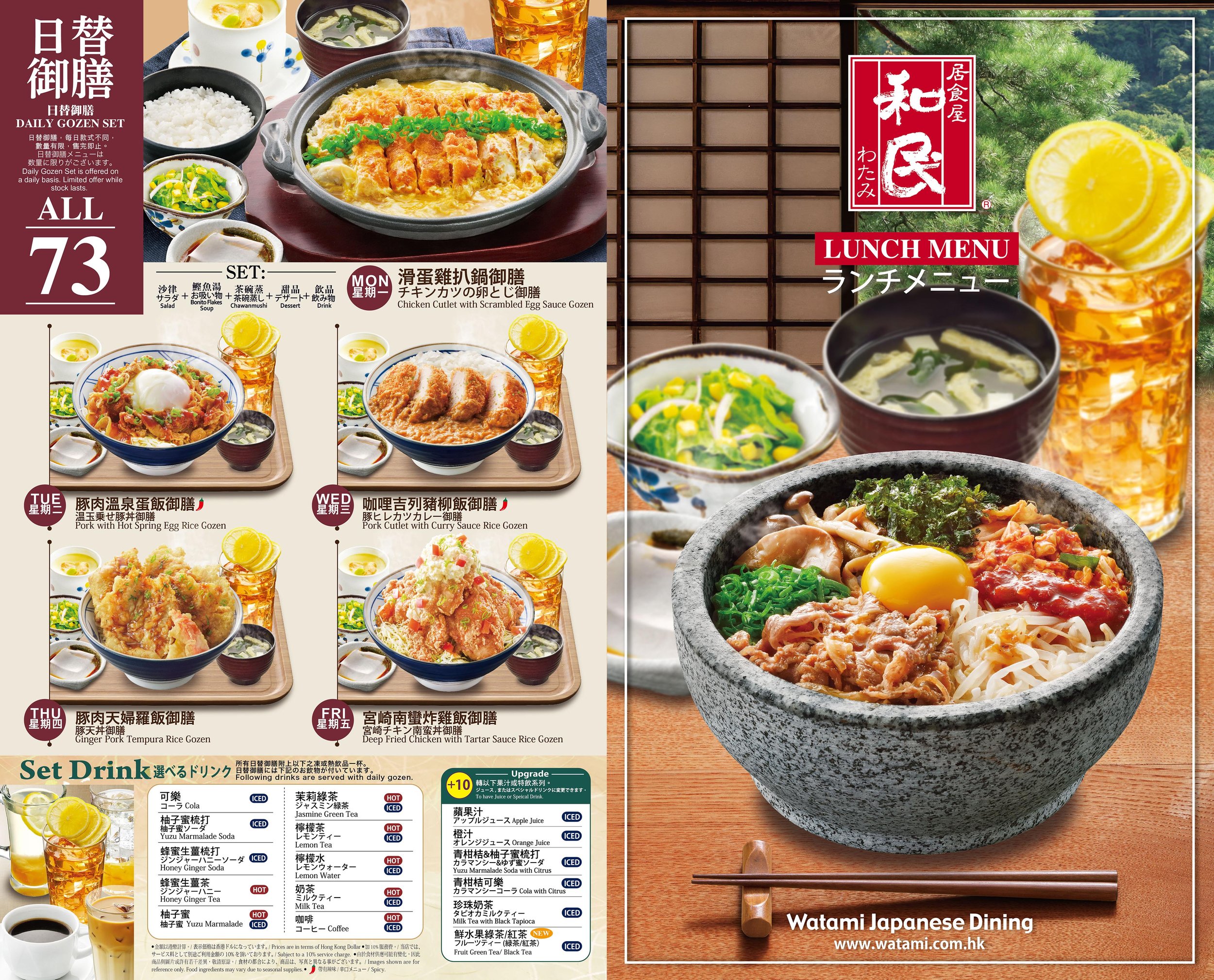 Watami_LM_front_AW2024March-01.jpg