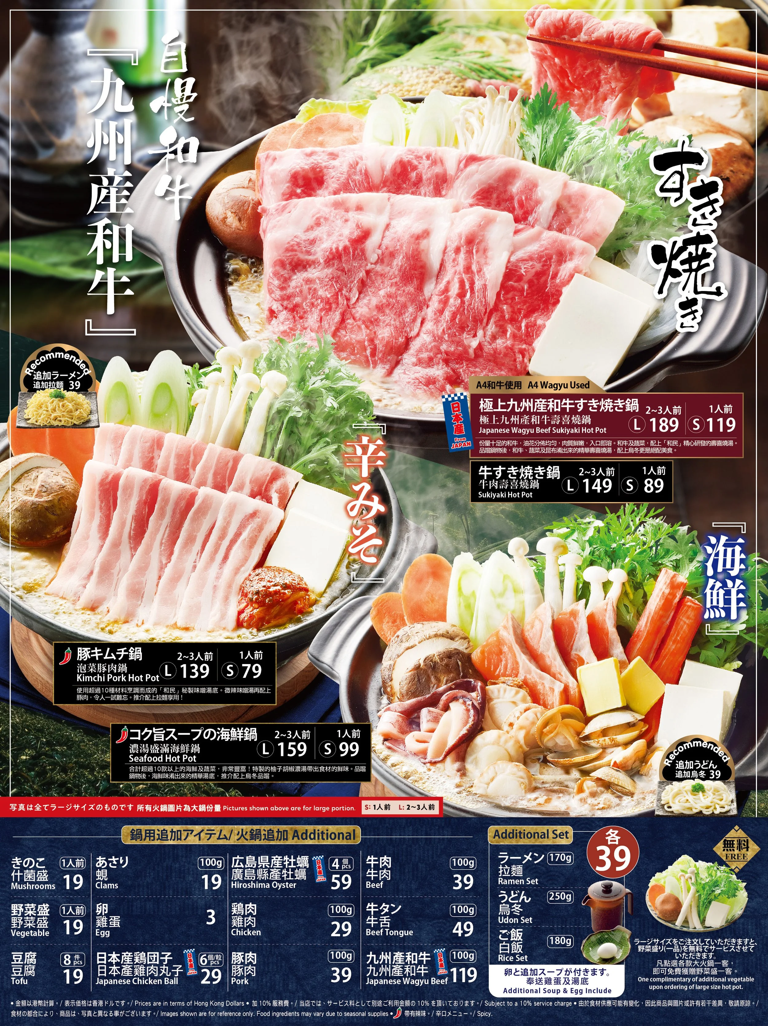 watami_nabe_2025_back_AWfinalNOV-01.jpg