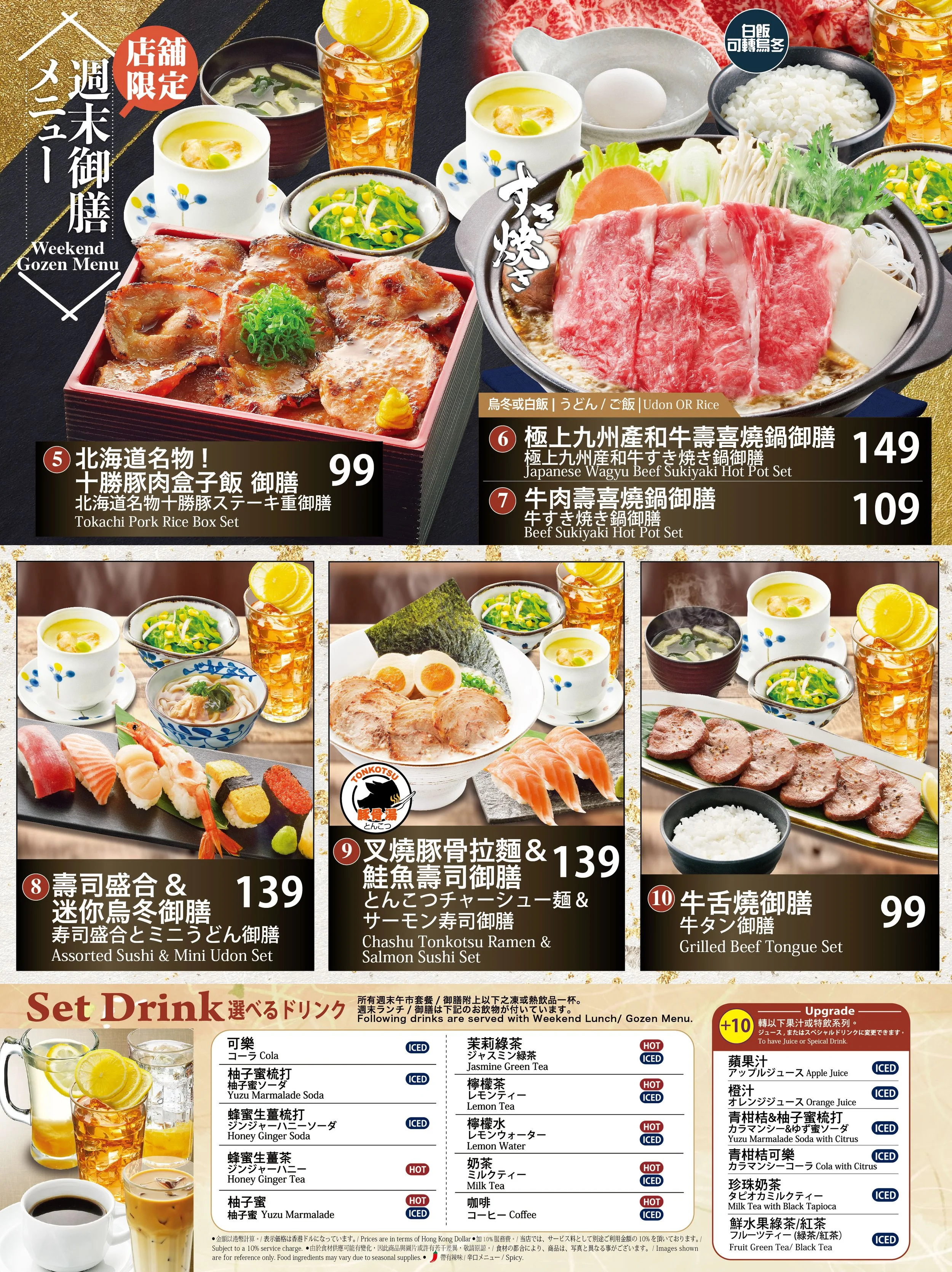 watami_gozen_menu2025_back-01.jpg