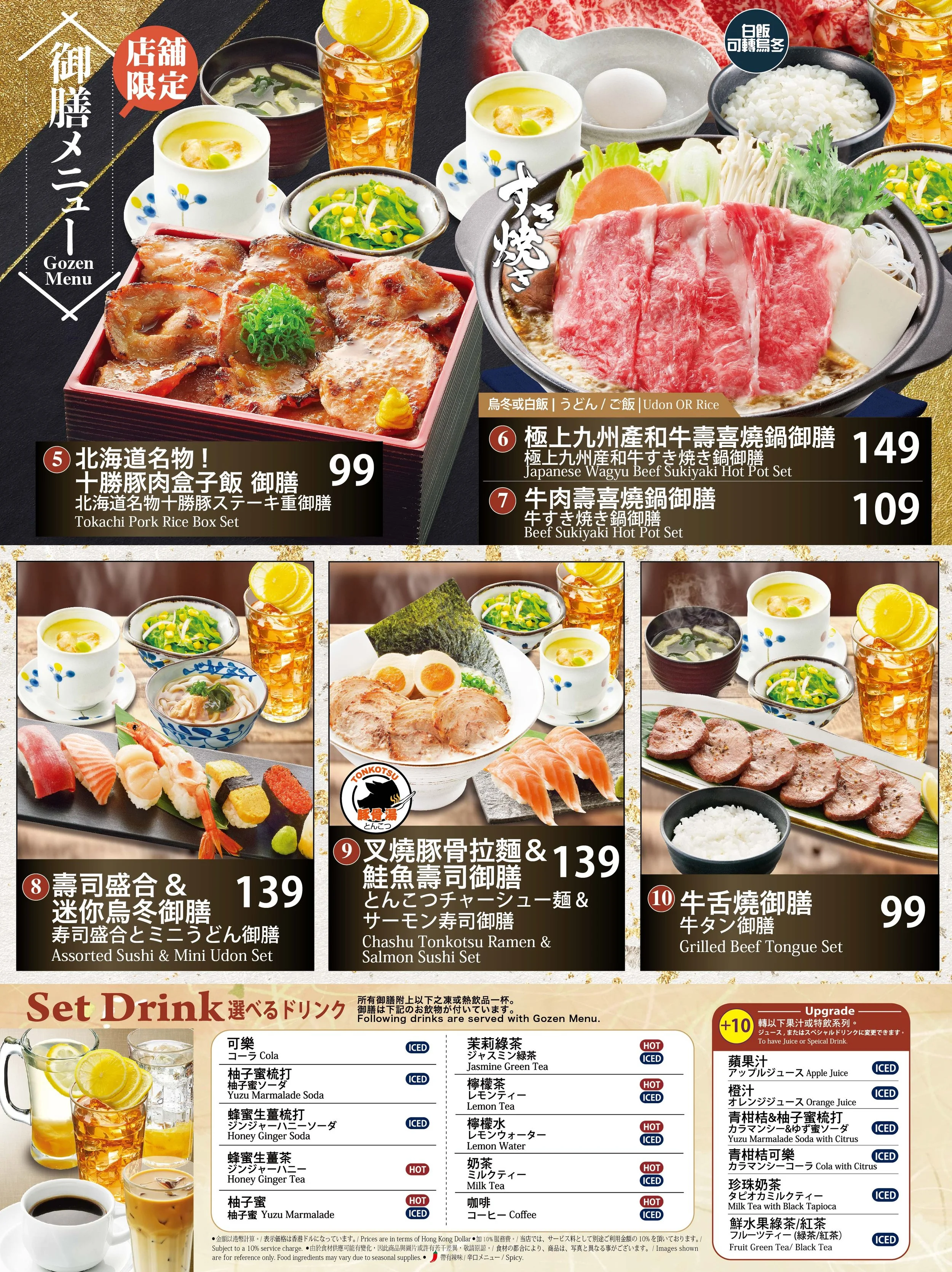 watami_gozen_menu2026_back.jpg