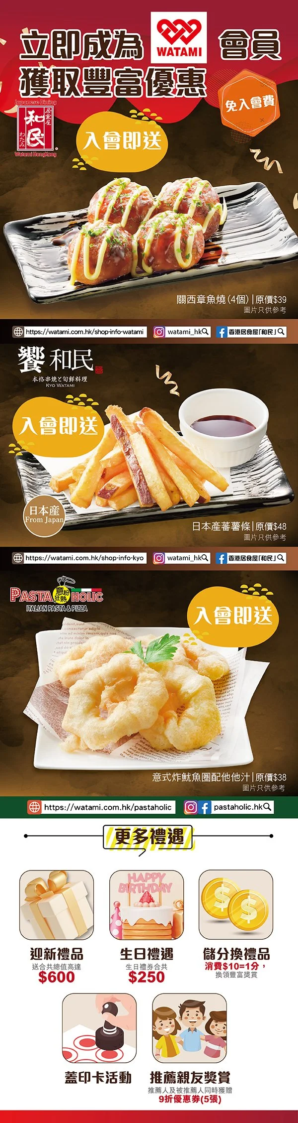 Watami & KYO_website_CRM.jpg