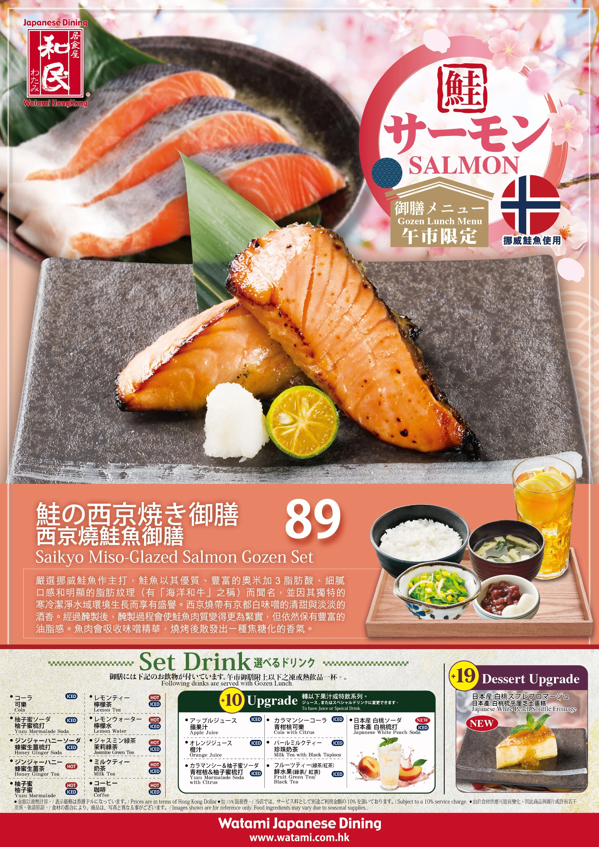 Watami Spot  Salamon Lunch menu_final2-01.jpg