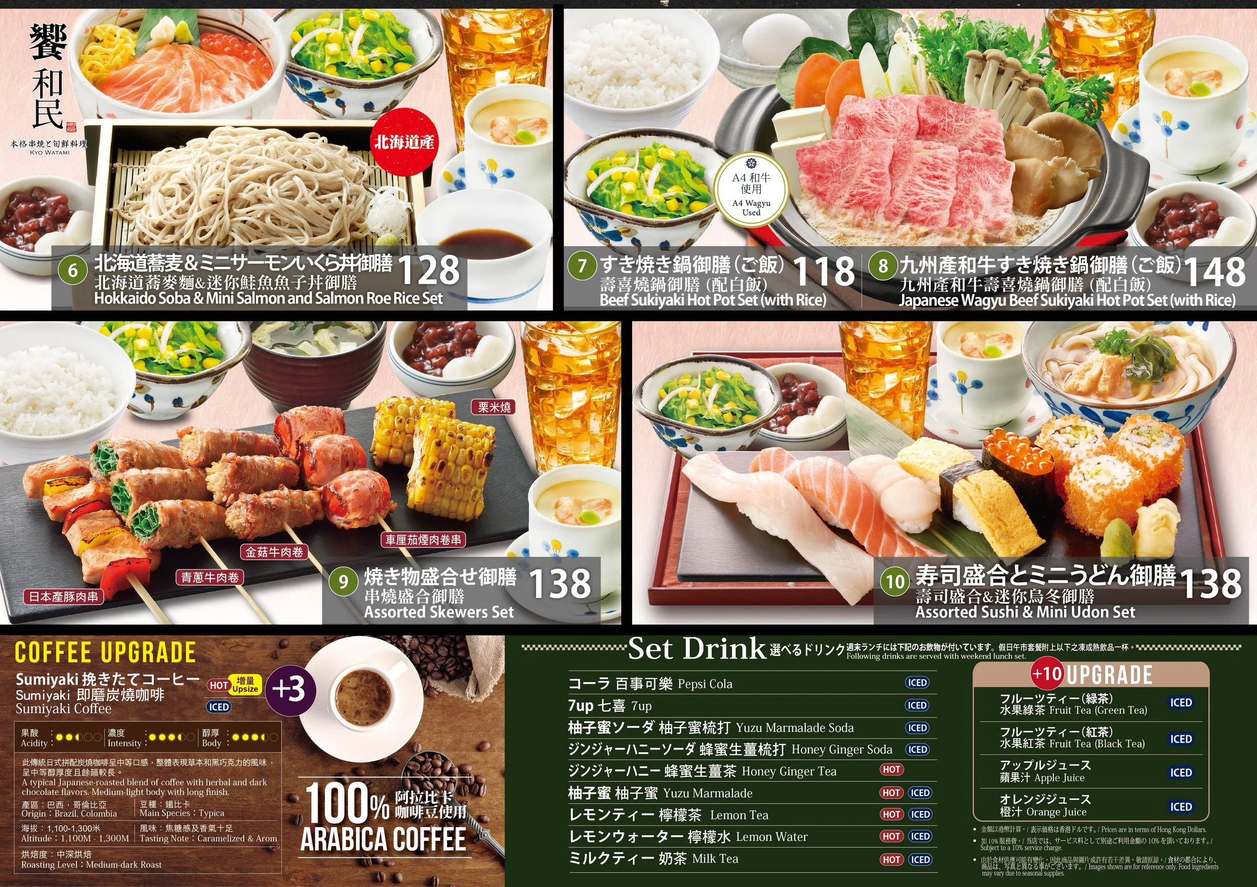 KYO_gozen menu_AW_back2026.jpg