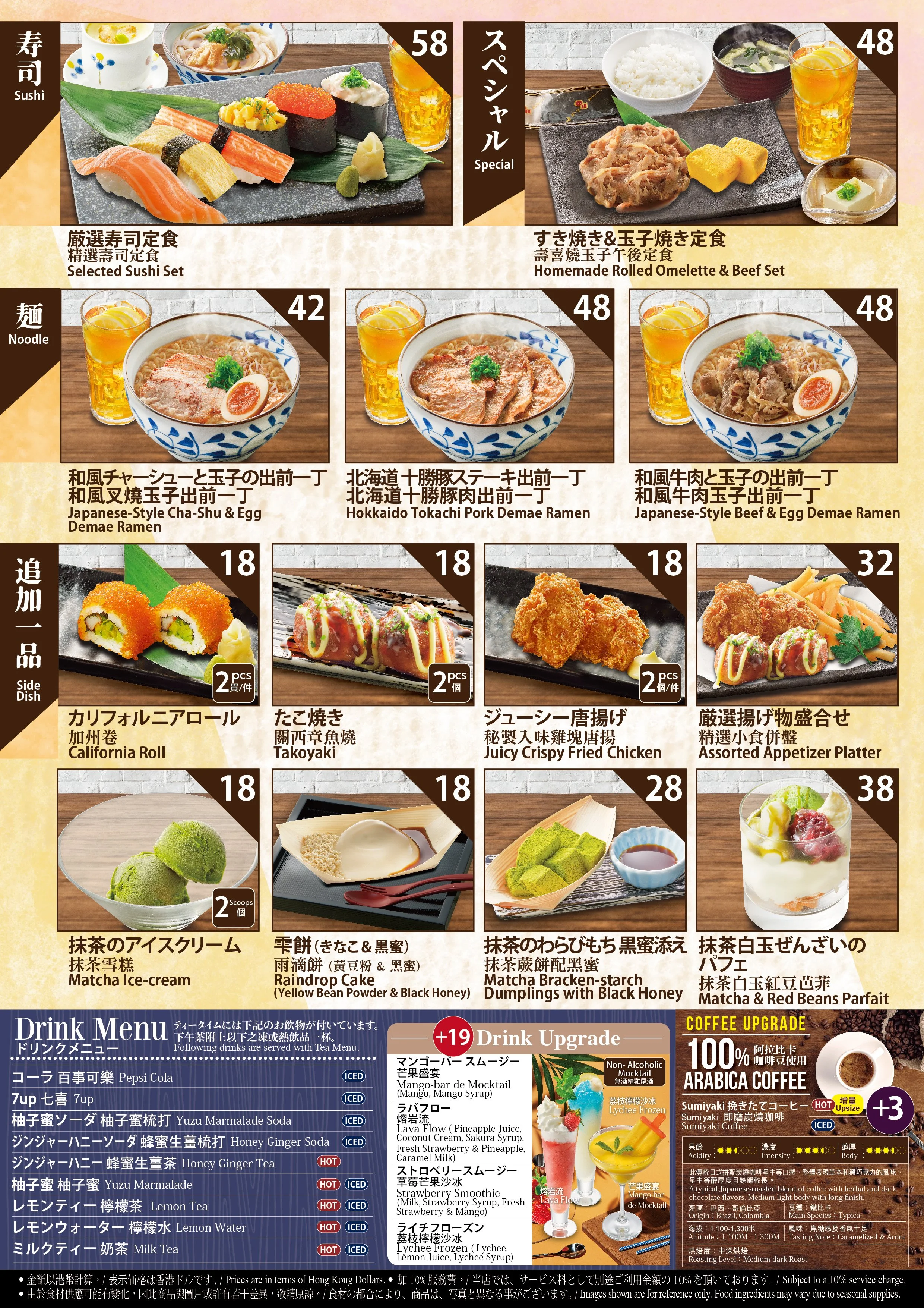 KYO_Tea menu2026-cooffee-02.jpg