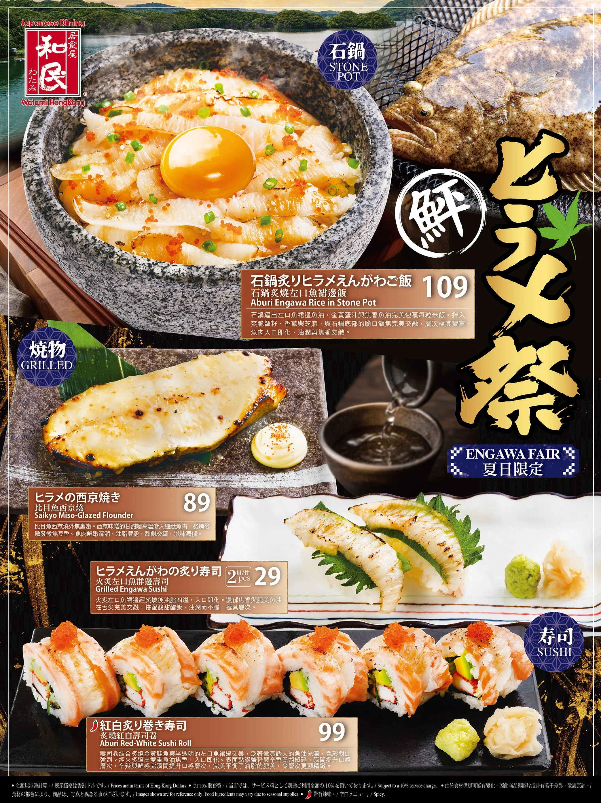 Watami_SM_Engawa_back_final-01.jpg