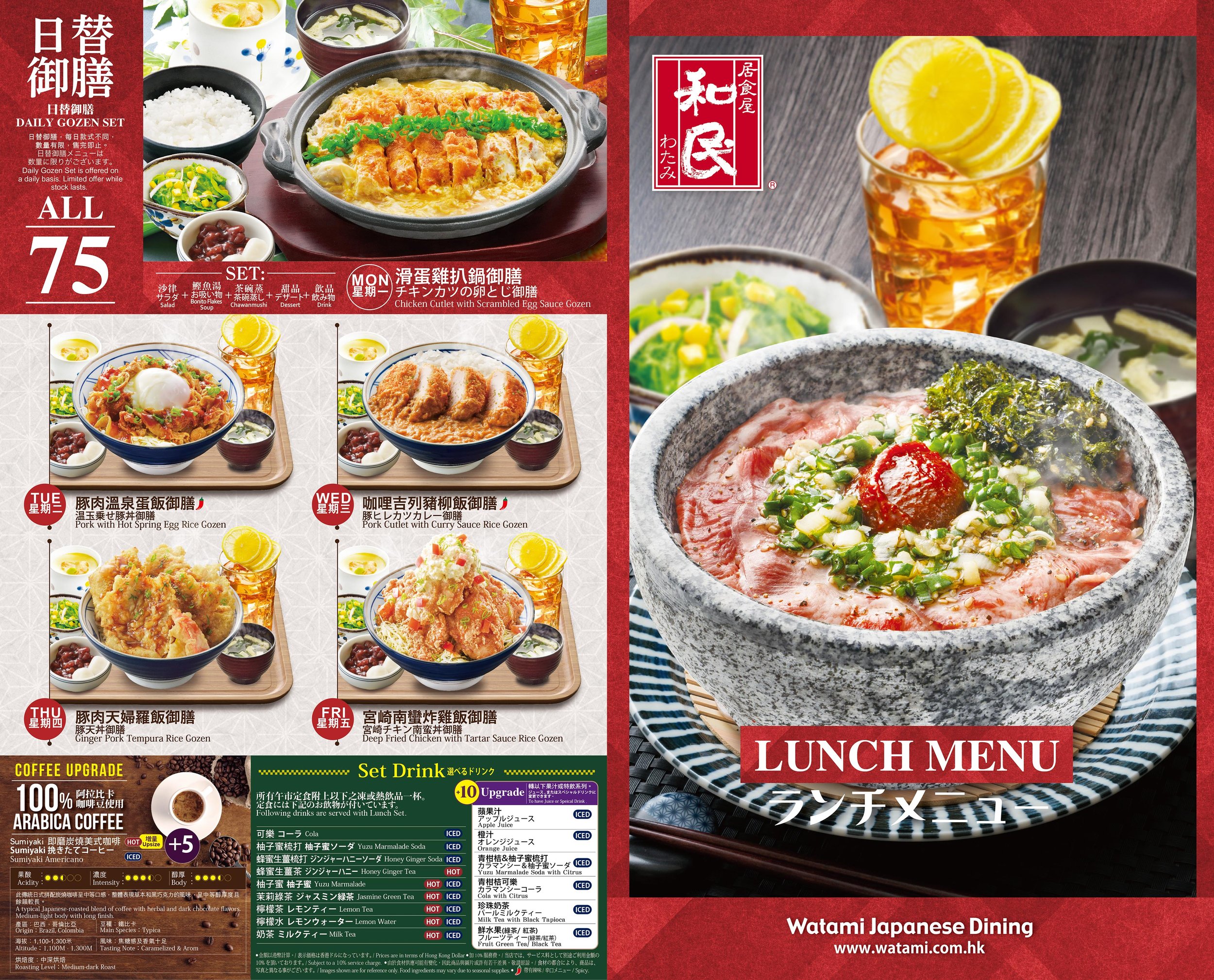Watami_LM_front_2026_PM & WH.jpg