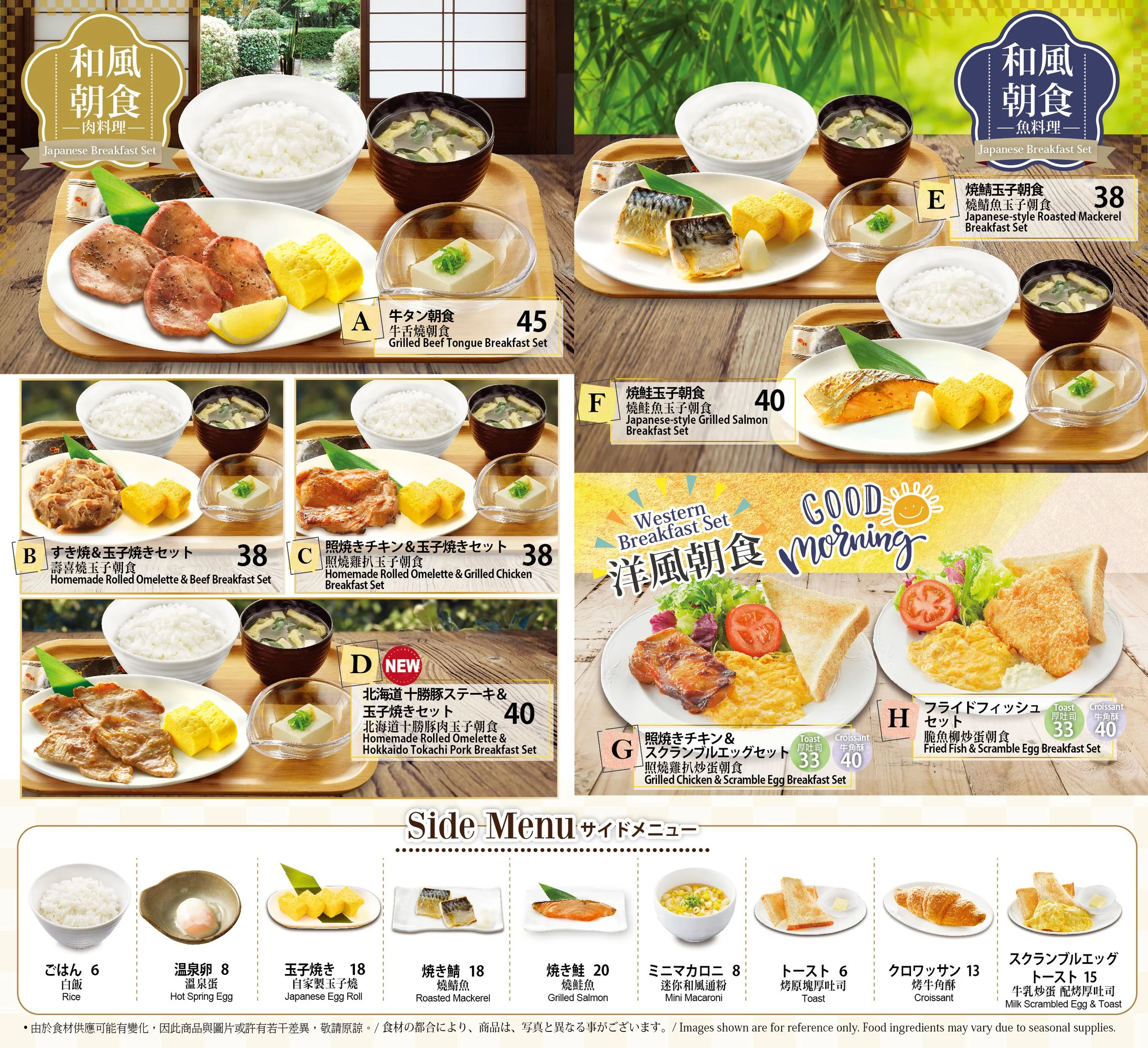2026Watami_BM leaflet_inside.jpg