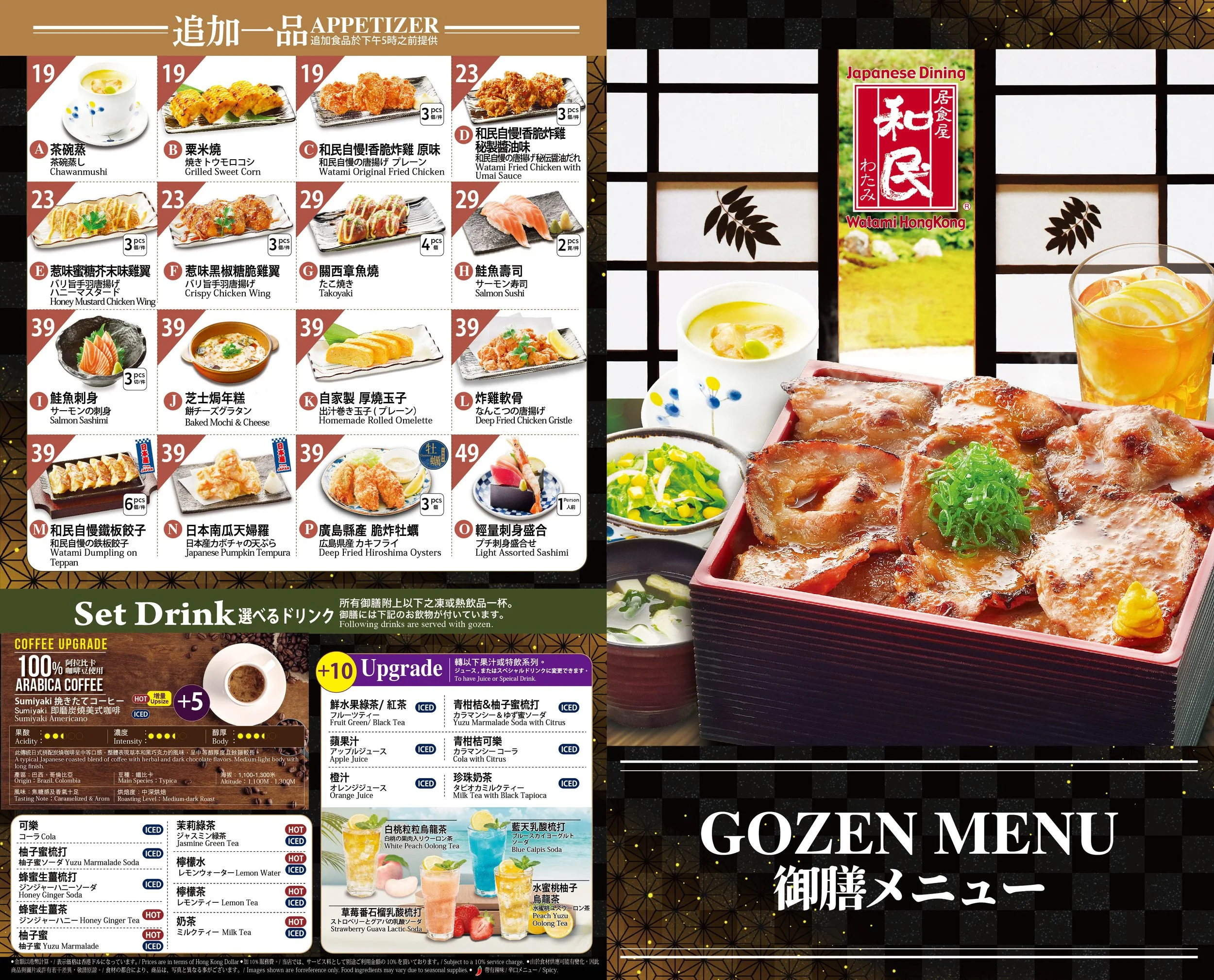 TP_Watami_gozen menu_front_2026.jpg